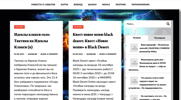 wow-cool.ru