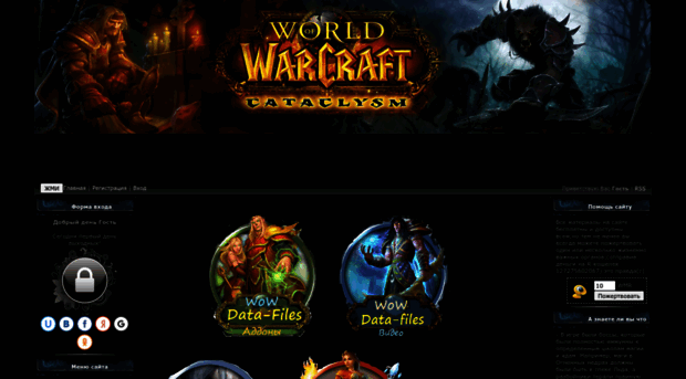 wow-datafiles.ucoz.ru