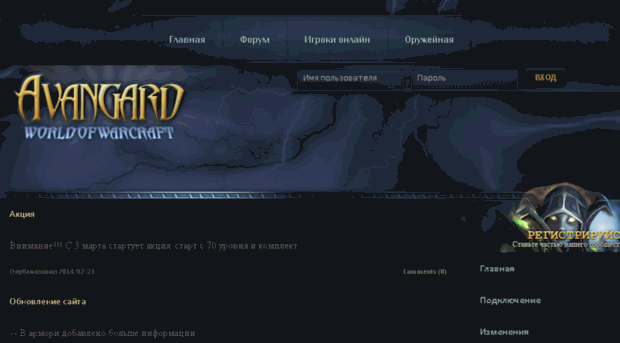 wow-server.aplus.by