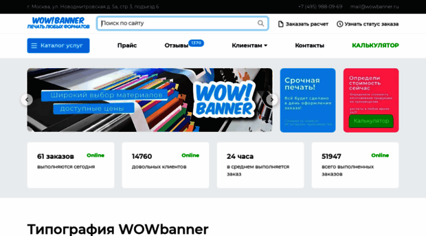 wowbanner.ru
