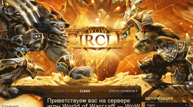 wowcircle.com