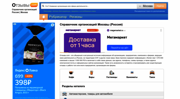 wower.h1.ru