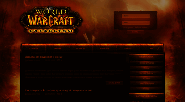 wowfaers.ucoz.com