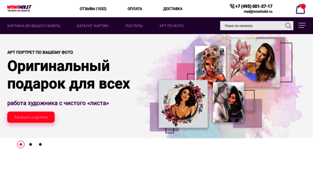 wowholst.ru