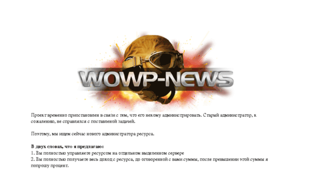 wowp-news.com