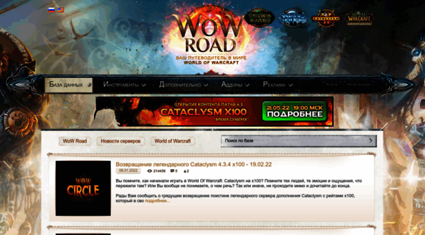 wowroad.info