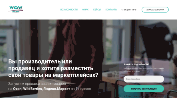 wowseller.ru
