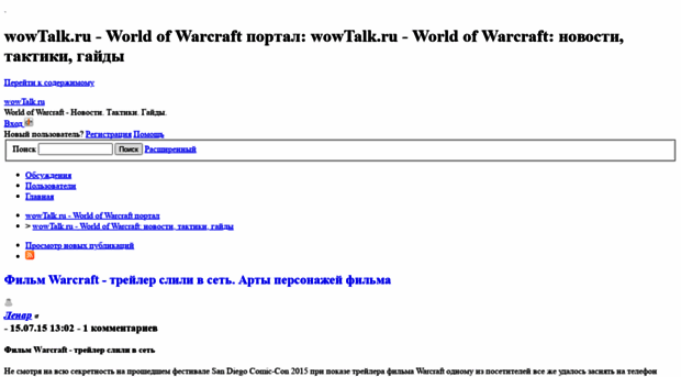 wowtalk.ru