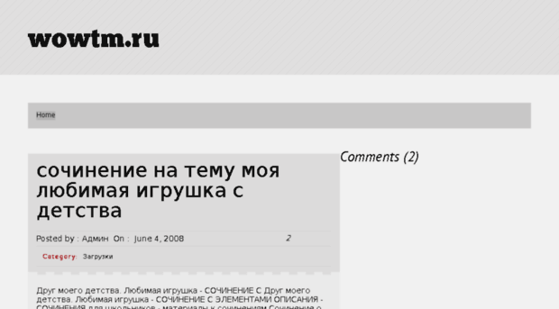 wowtm.ru