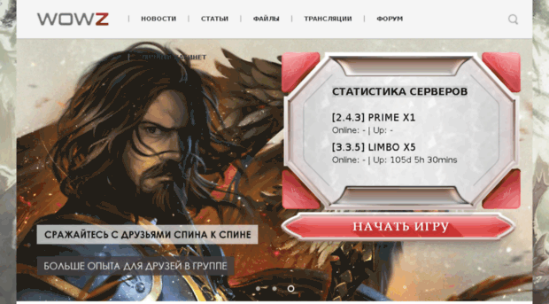 wowz.ru