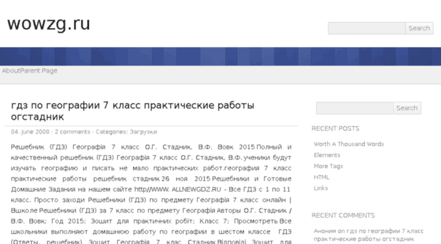 wowzg.ru