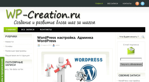 wp-creation.ru