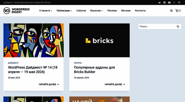 wp-digest.com