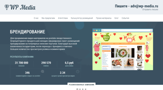 wp-media.ru