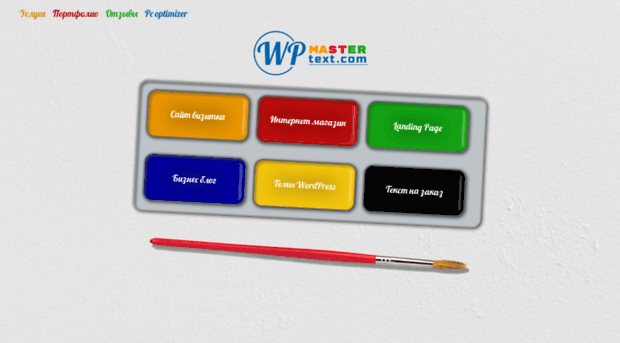 wp-text.com
