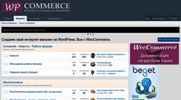 wpcommerce.ru