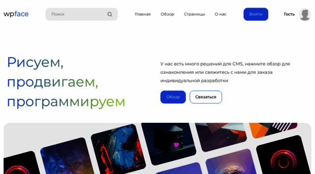 wpface.ru