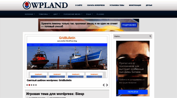 wpland.ru