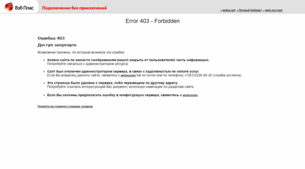 wplus.ru