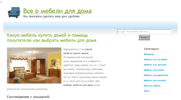 wpmebel.ru