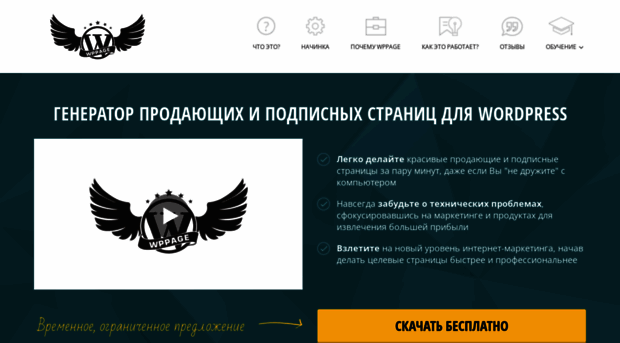 wppage.ru