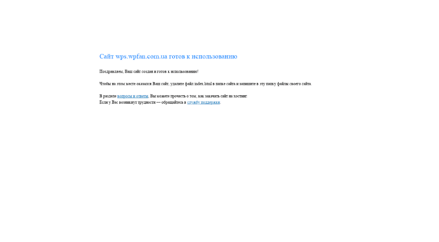 wps.wpfan.com.ua