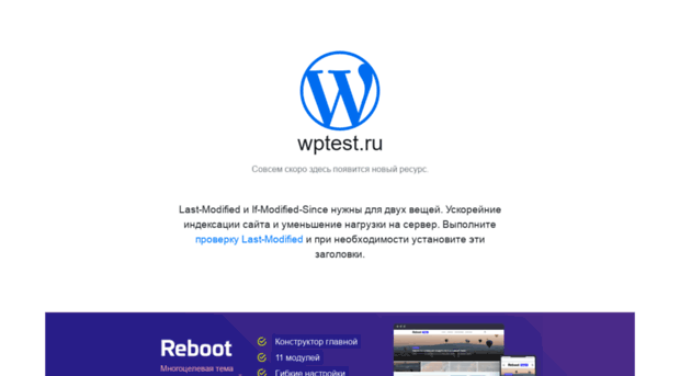 wptest.ru