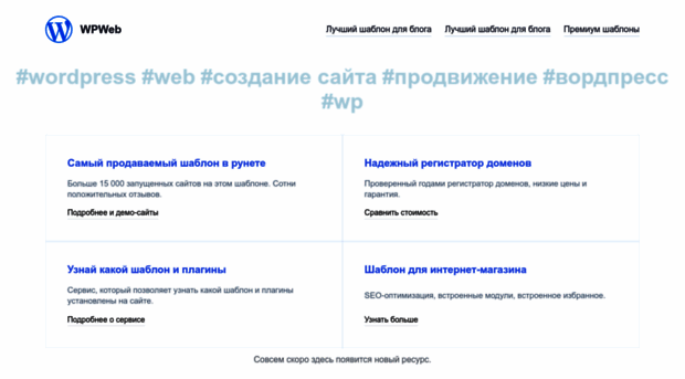 wpweb.ru