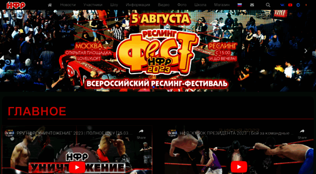 wrestlingfederation.ru