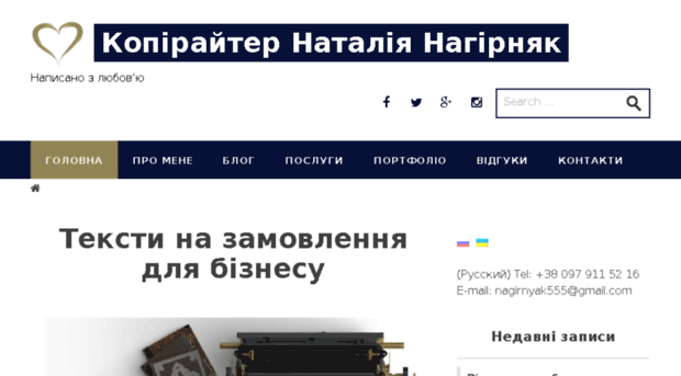 write.in.ua