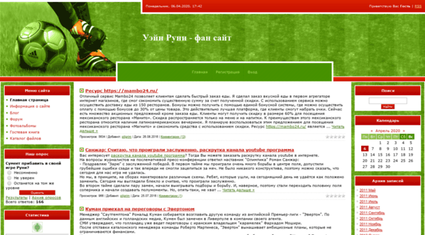 wrooney.ucoz.ru