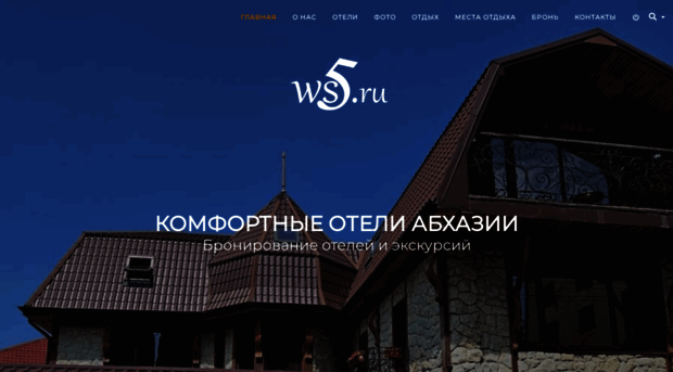 ws5.ru