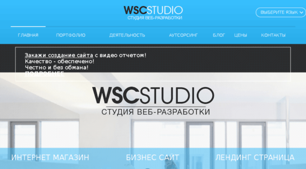 wsc-studio.ru