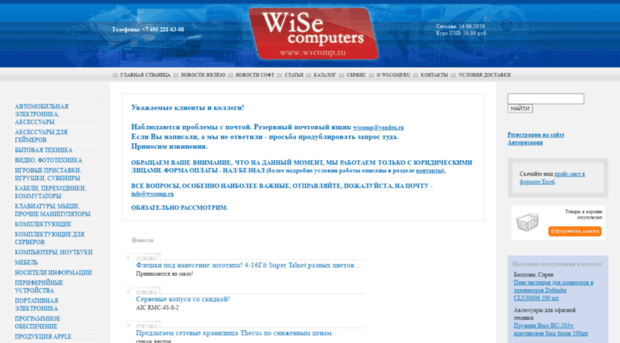 wscomp.ru