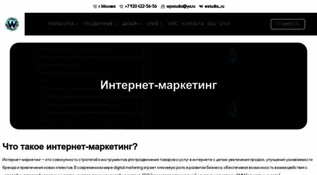 wstudia.ru