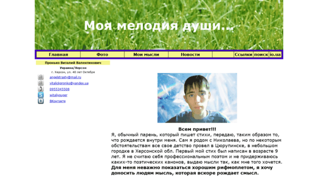 wtaly-pronko.io.ua