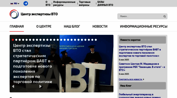 wto.ru