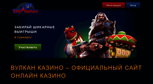 wulkano.ru