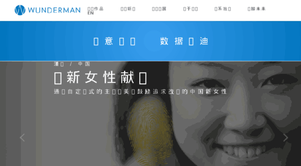 wunderman.com.cn