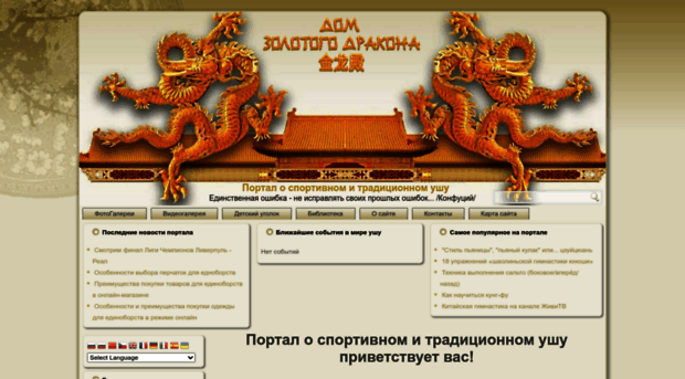 wushu.pp.ua