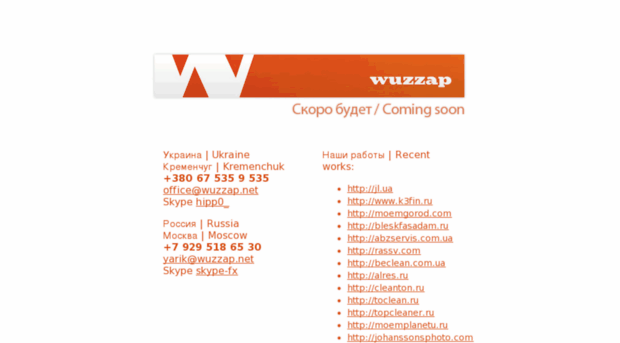 wuzzap.net
