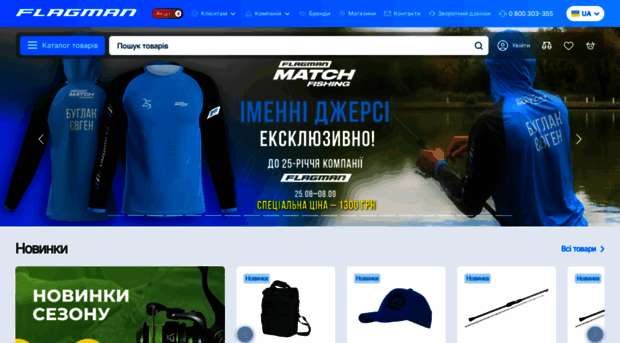 ww.flagman.kiev.ua