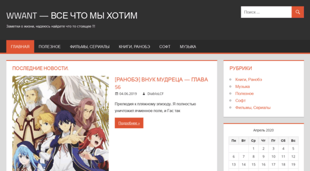 wwant.ru