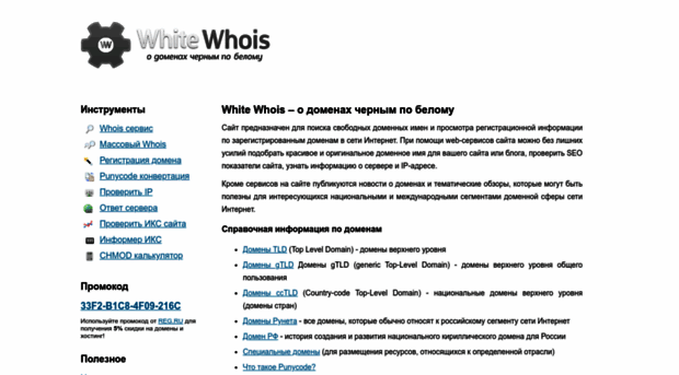 wwhois.ru