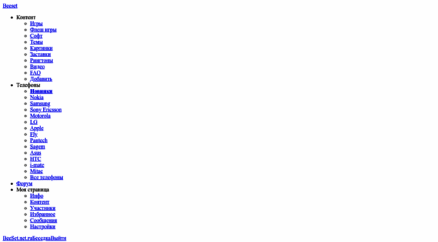 www-beeset.ucoz.ru