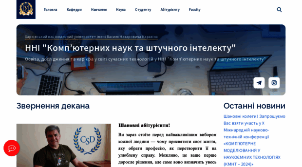 www-csd.univer.kharkov.ua