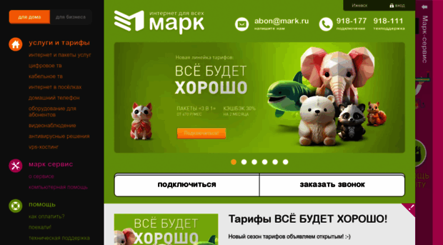 wwwdos.mark-itt.ru