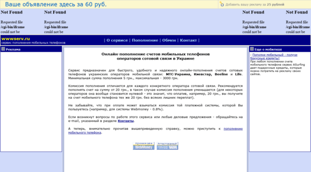 wwwserv.ru