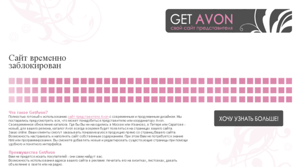wwww-avon.ru