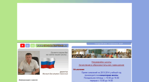wwww.schoolcenter48.ru